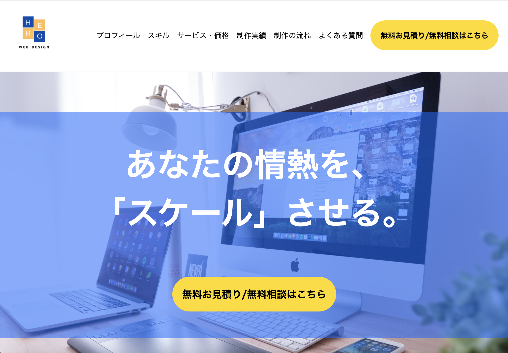 ポートフォリオサイト